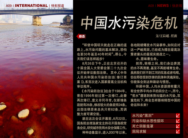 为美好的世界献上祝福_人均水量约为世界(2)