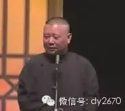 郭德纲于谦2016年最新相声