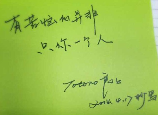 每周一抄（7）| 有苦恼的并非只你一个人