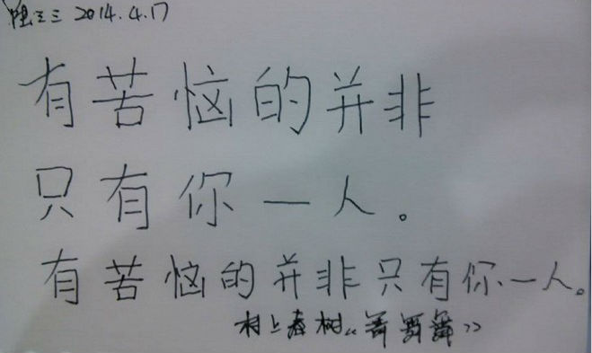 每周一抄（7）| 有苦恼的并非只你一个人