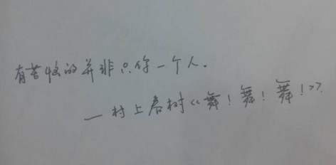 每周一抄（7）| 有苦恼的并非只你一个人