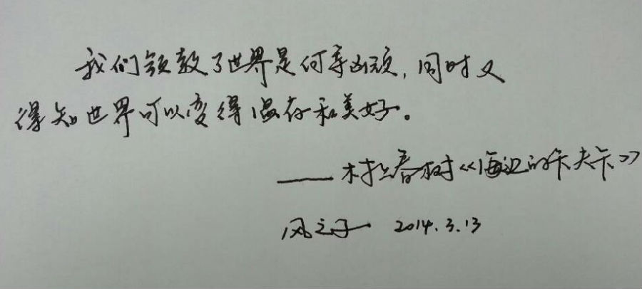 每周一抄（3） | 我们领教了世界是何等凶顽，同时又得知世界可以变得温存和美好