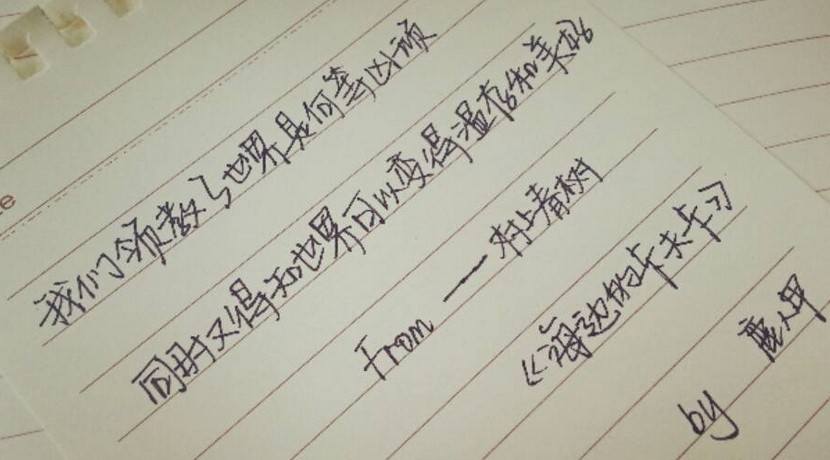 每周一抄（3） | 我们领教了世界是何等凶顽，同时又得知世界可以变得温存和美好