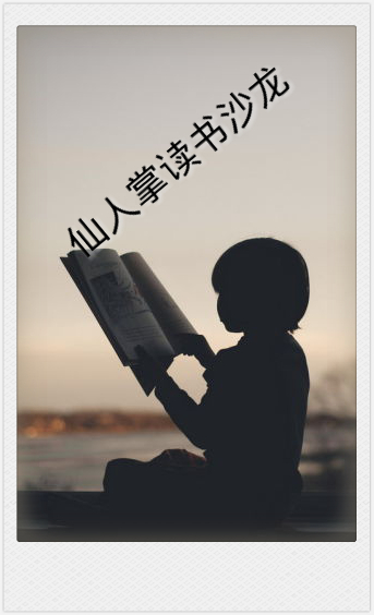 4月沙龙第2季上海站、长沙站报名 |《炼金术士》（又名《牧羊少年的奇幻之旅》）