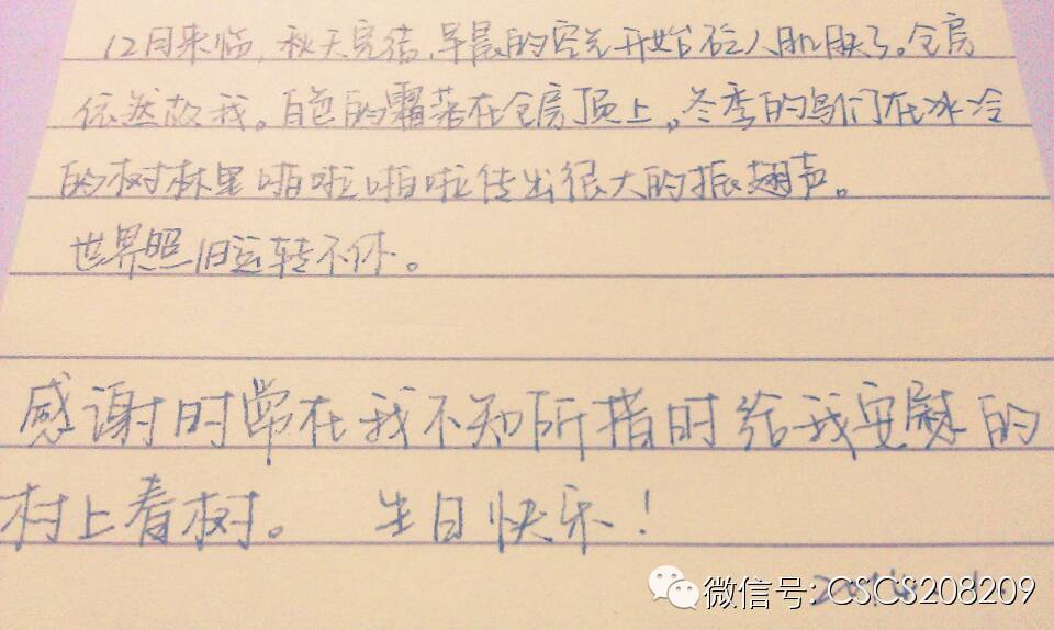 写给村上春树的生日祝福（多图）