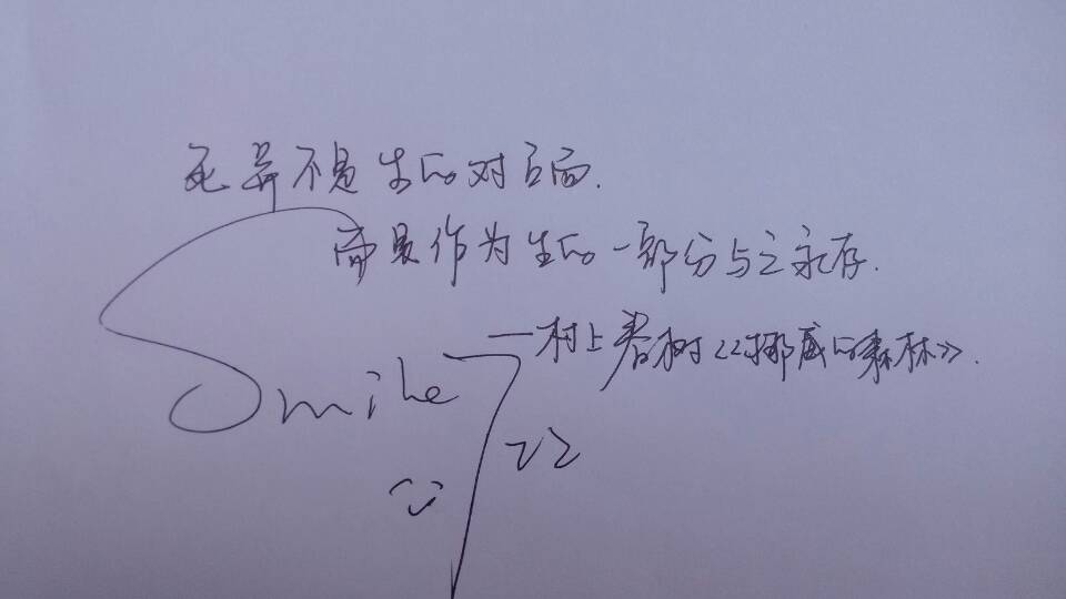 每周一抄 |  死并不是生的对立面，而是作为生的一部分与之永存