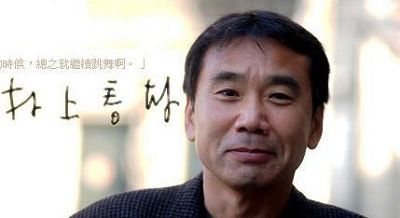 村上春树：完美地老去是一桩难事