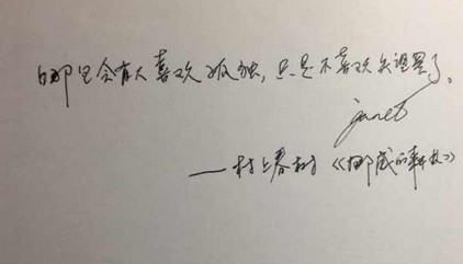 每周一抄  |  哪里会有人喜欢孤独，只是不愿意失望罢了