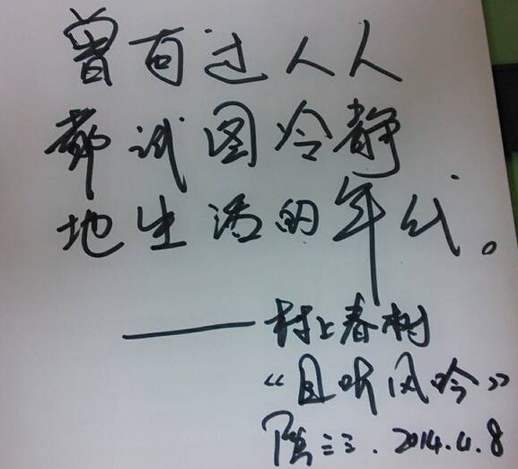 每周一抄（6）| 曾有过人人都试图冷静生活的年代