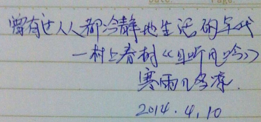 每周一抄（6）| 曾有过人人都试图冷静生活的年代
