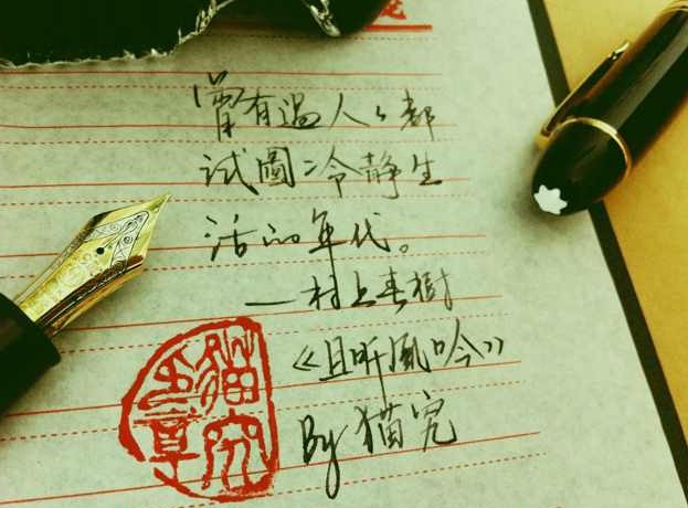 每周一抄（6）| 曾有过人人都试图冷静生活的年代