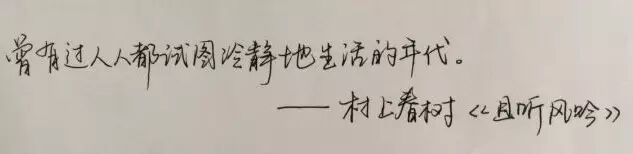 每周一抄（6）| 曾有过人人都试图冷静生活的年代