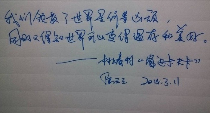 每周一抄（3） | 我们领教了世界是何等凶顽，同时又得知世界可以变得温存和美好