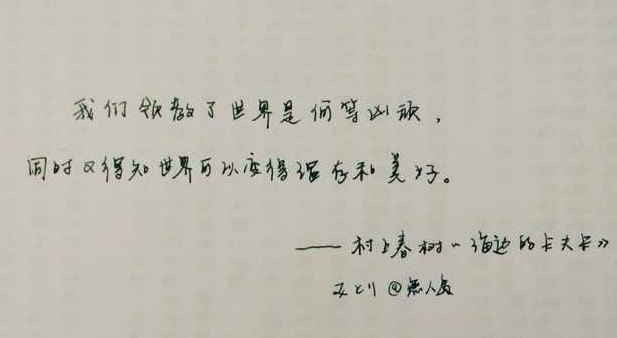 每周一抄（3） | 我们领教了世界是何等凶顽，同时又得知世界可以变得温存和美好