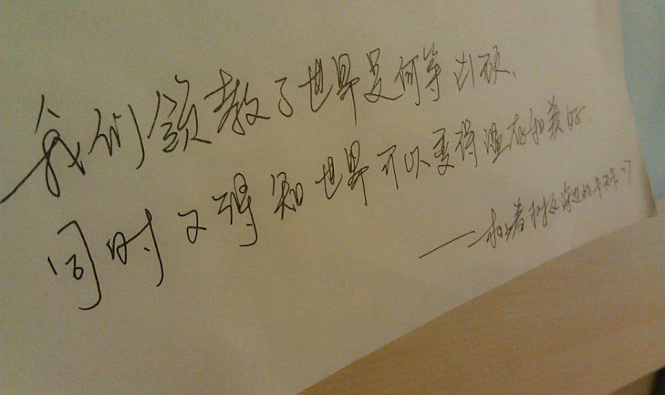 每周一抄（3） | 我们领教了世界是何等凶顽，同时又得知世界可以变得温存和美好