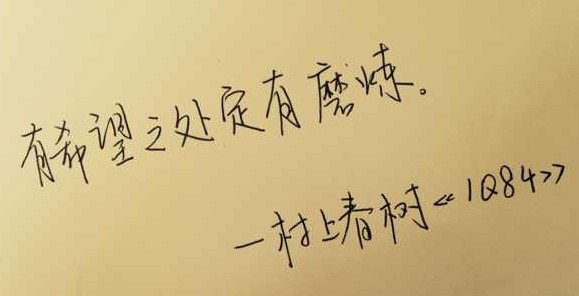 每周一抄 （5）| 有希望之处定有磨炼