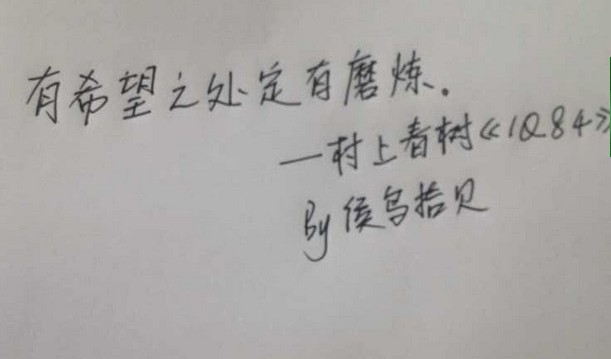 每周一抄 （5）| 有希望之处定有磨炼