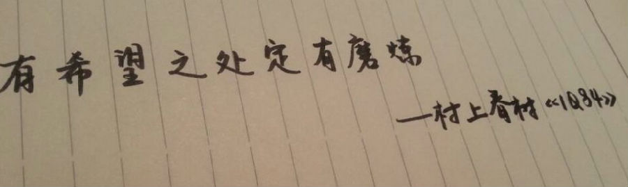 每周一抄 （5）| 有希望之处定有磨炼