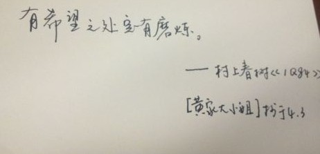 每周一抄 （5）| 有希望之处定有磨炼