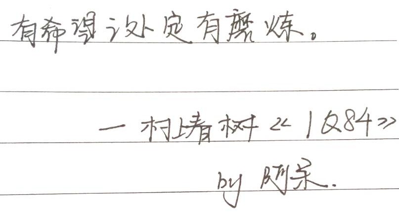 每周一抄 （5）| 有希望之处定有磨炼