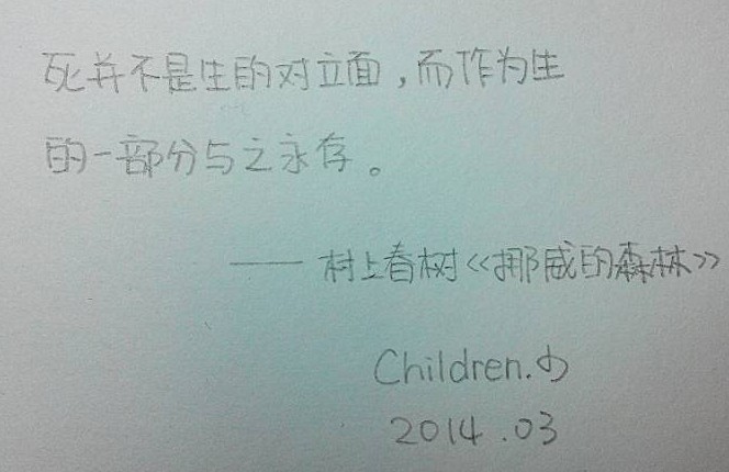 每周一抄 |  死并不是生的对立面，而是作为生的一部分与之永存