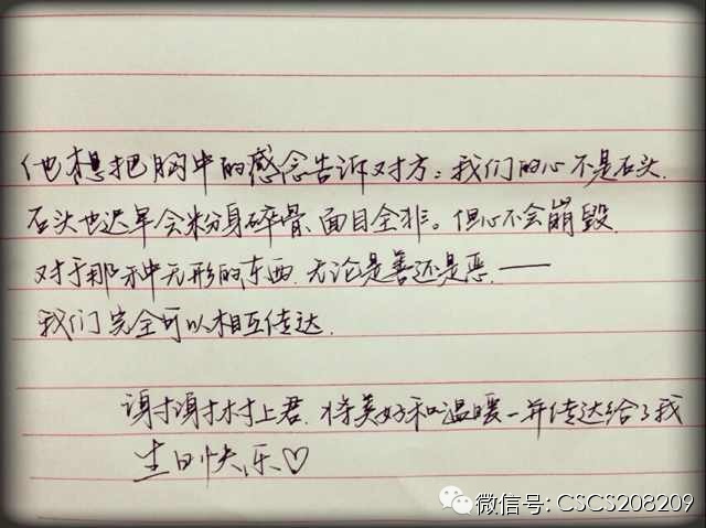 写给村上春树的生日祝福（多图）