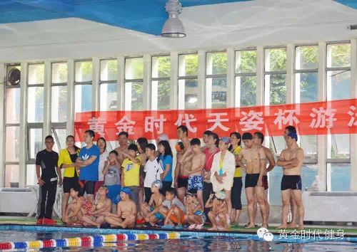 黄金时代天姿杯游泳黄金联赛淘汰赛圆满完成