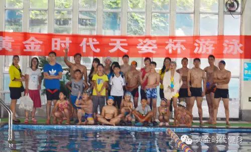黄金时代天姿杯游泳黄金联赛淘汰赛圆满完成