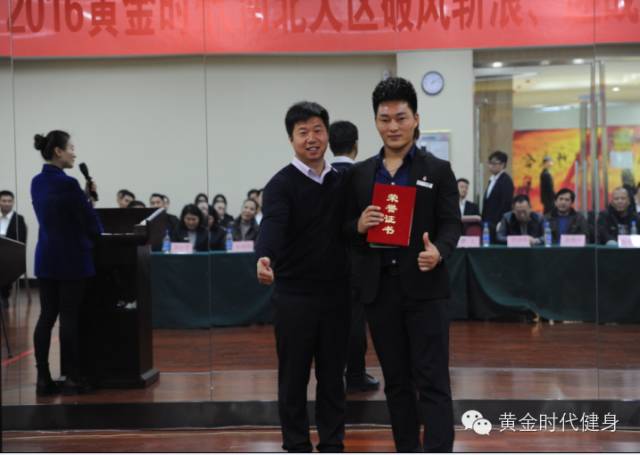 2016黄金时代南北大区破风斩浪、赢战猴年誓师大会