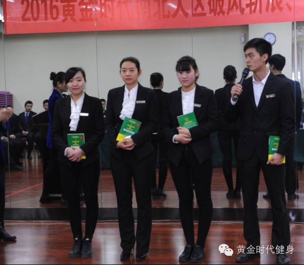 2016黄金时代南北大区破风斩浪、赢战猴年誓师大会