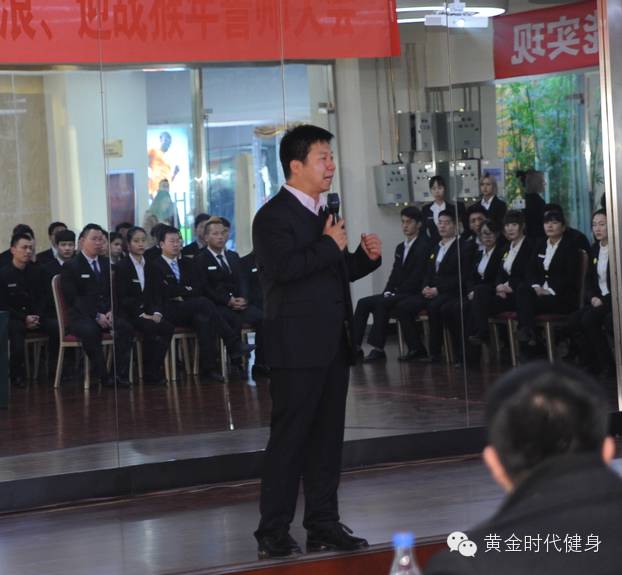 2016黄金时代南北大区破风斩浪、赢战猴年誓师大会