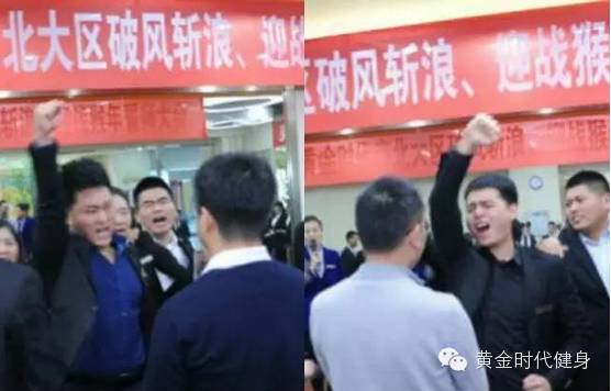 2016黄金时代南北大区破风斩浪、赢战猴年誓师大会