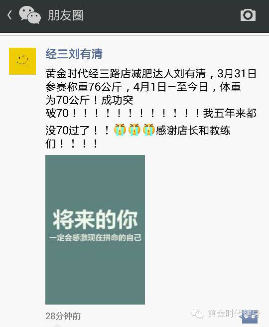 超级减肥王季军吴宏霞助阵减肥达人！小伙伴们，加油！