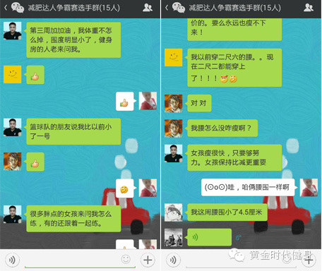 超级减肥王季军吴宏霞助阵减肥达人！小伙伴们，加油！