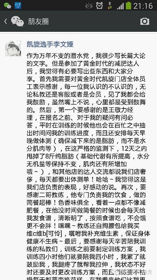 超级减肥王季军吴宏霞助阵减肥达人！小伙伴们，加油！