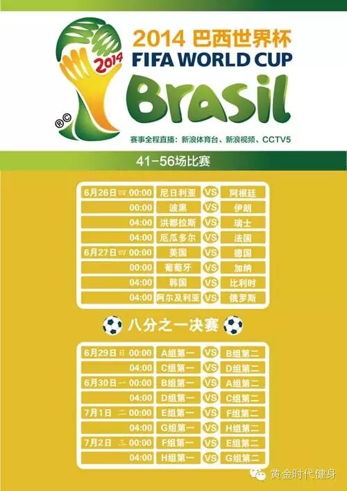 激情世界杯！竞猜赢大奖！