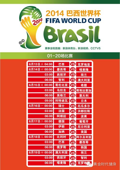 激情世界杯！竞猜赢大奖！