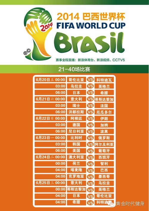 激情世界杯！竞猜赢大奖！