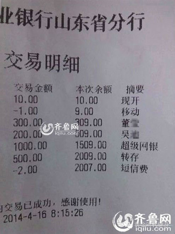 健康警钟：“中国第一胖”山东22岁男子心肺衰竭离世