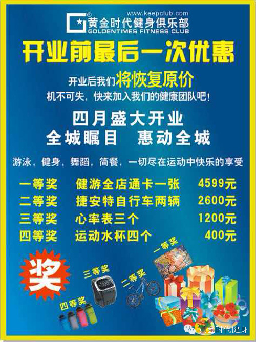 4月26日 新乡绿都城店盛大开业！精彩晚会 震撼大奖不容错过！