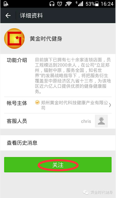 闹元宵：黄金时代健身元宵节福利活动来喽