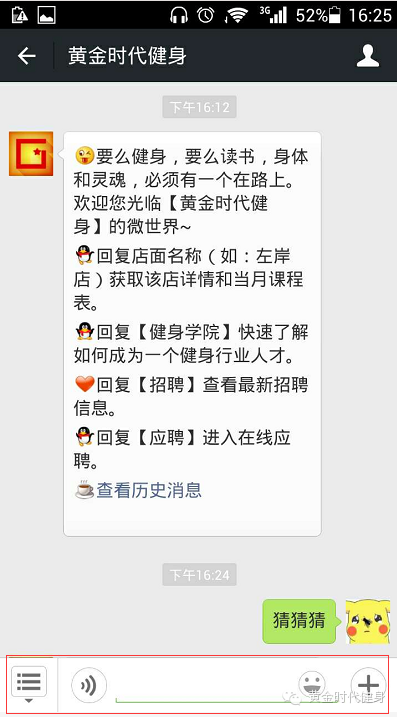 闹元宵：黄金时代健身元宵节福利活动来喽