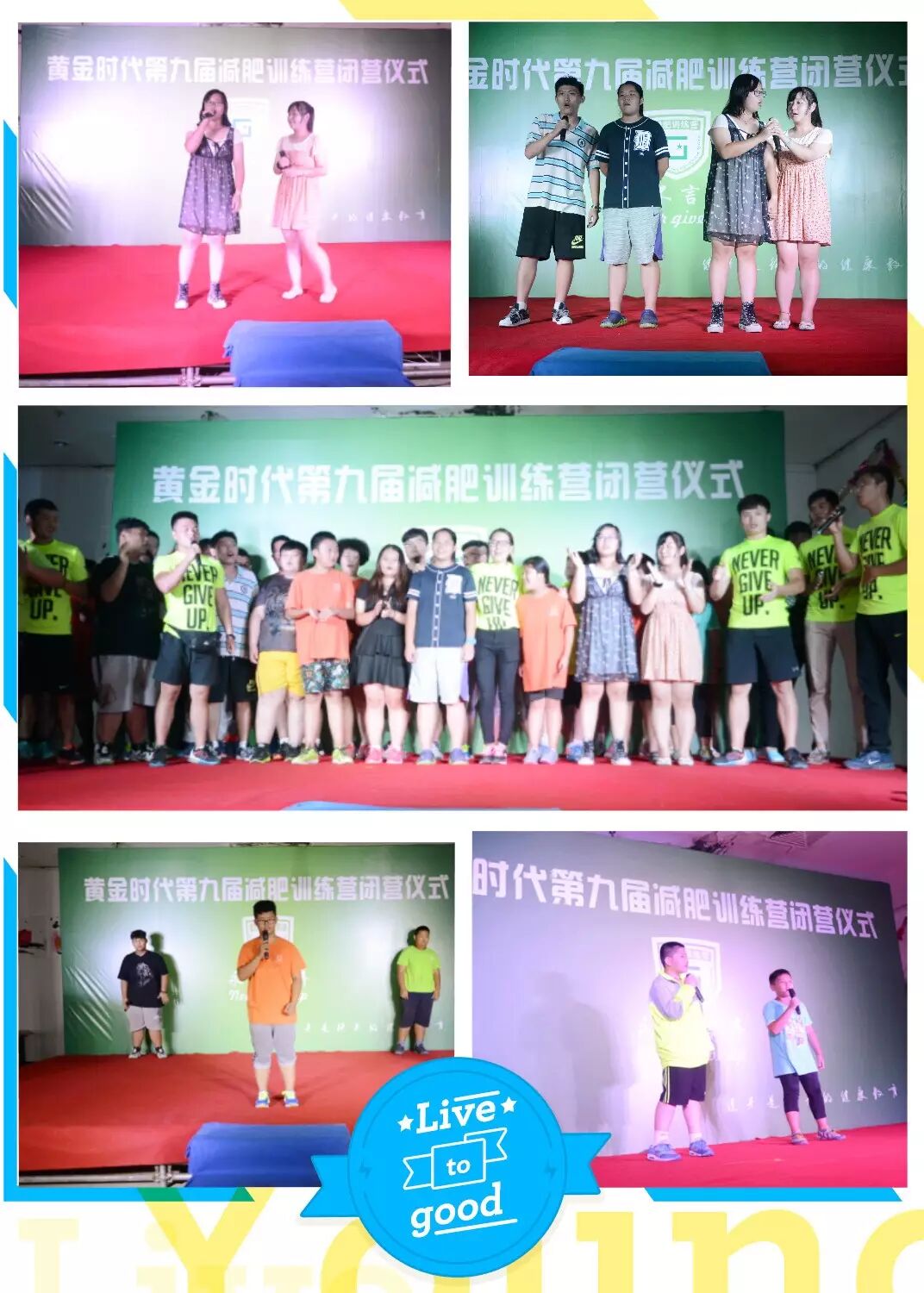 流过的汗水，是脂肪的眼泪！