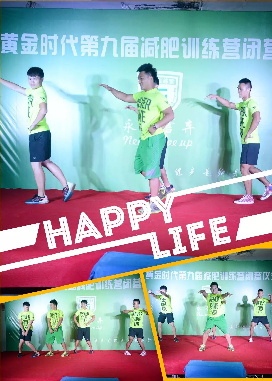 流过的汗水，是脂肪的眼泪！