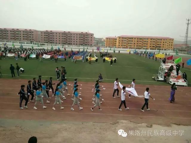 果洛州民族高级中学第25届运动会开幕式