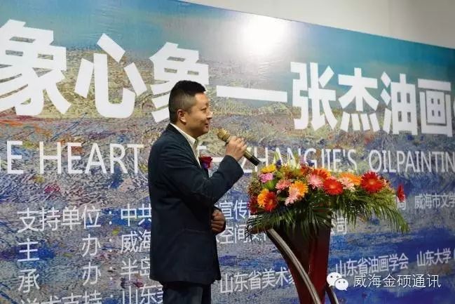 张杰油画作品展在威海举行 展出作品80余幅
