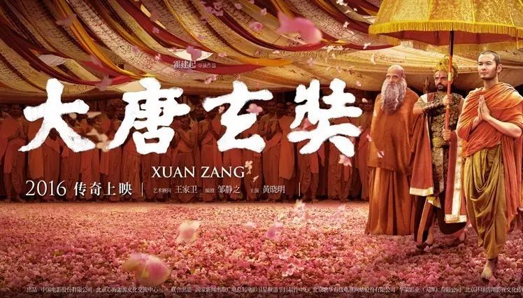 电影︱《大唐玄奘》定档4月29日,黄晓明、徐峥又一传奇...