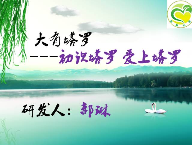 大有塔罗元旦前夜正能量开启透析你２０１６年运势