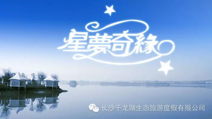 世界这么大,我想去看看——千龙湖自由行套票(一日游) 世界这么大,我想去看看——千龙湖自由行套票(一日游)