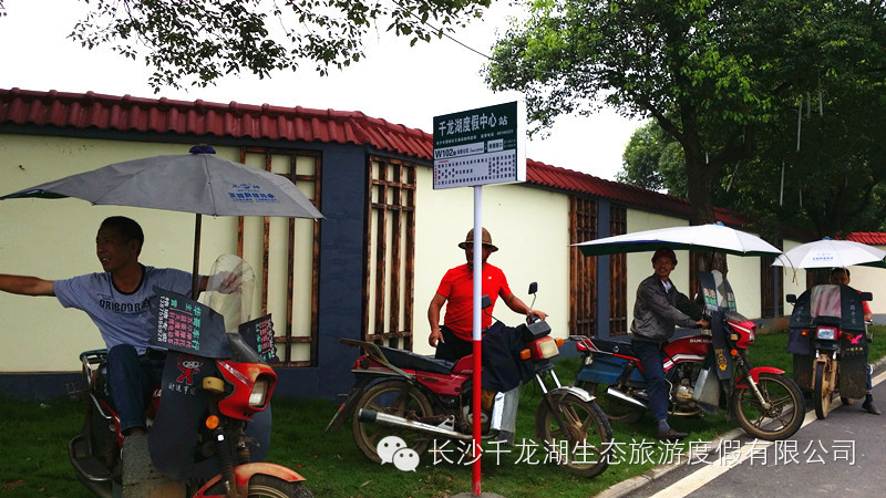 千龙湖度假中心公交站